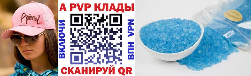 Купить закладки  Котельниково  APVP СК 