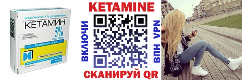 Купить где Котельниково КЕТАМИН VHQ