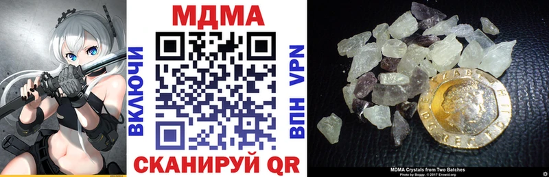 MDMA Molly  Купить закладки  Котельниково 
