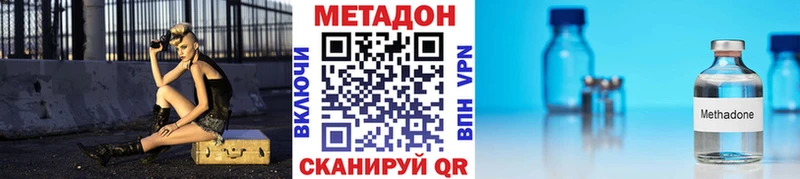 Метадон methadone  Купить где  Котельниково 