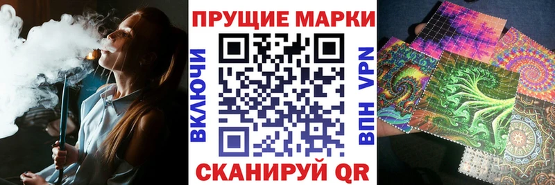 Наркотические марки 1500мкг  Купить  Котельниково 